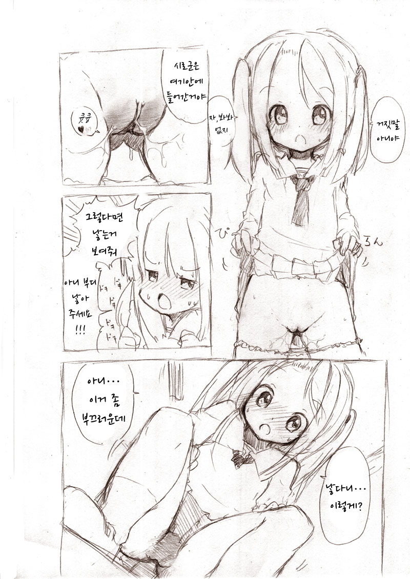 Ookii Onnanoko to no Etchi Manga 3 | 큰 여자애와 야한일하는 만화 3 page 12 full
