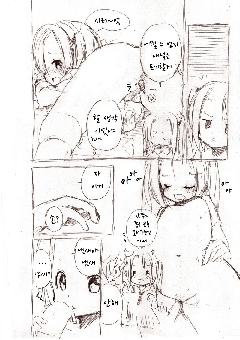 Ookii Onnanoko to no Etchi Manga 3 | 큰 여자애와 야한일하는 만화 3 page 3 full