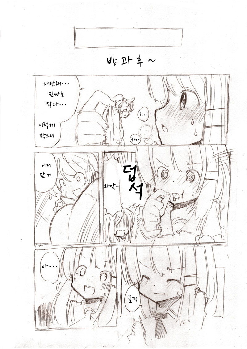 Ookii Onnanoko to no Etchi Manga 3 | 큰 여자애와 야한일하는 만화 3 page 7 full