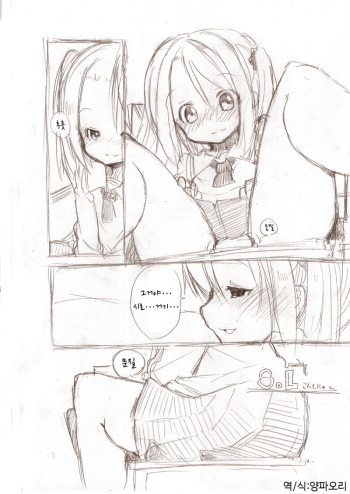 [Fuyuno Mikan] Ookii Onnanoko to no Etchi Manga 3 | 큰 여자애와 야한일하는 만화 3 [Korean] cover