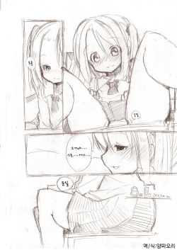 Ookii Onnanoko to no Etchi Manga 3 | 큰 여자애와 야한일하는 만화 3