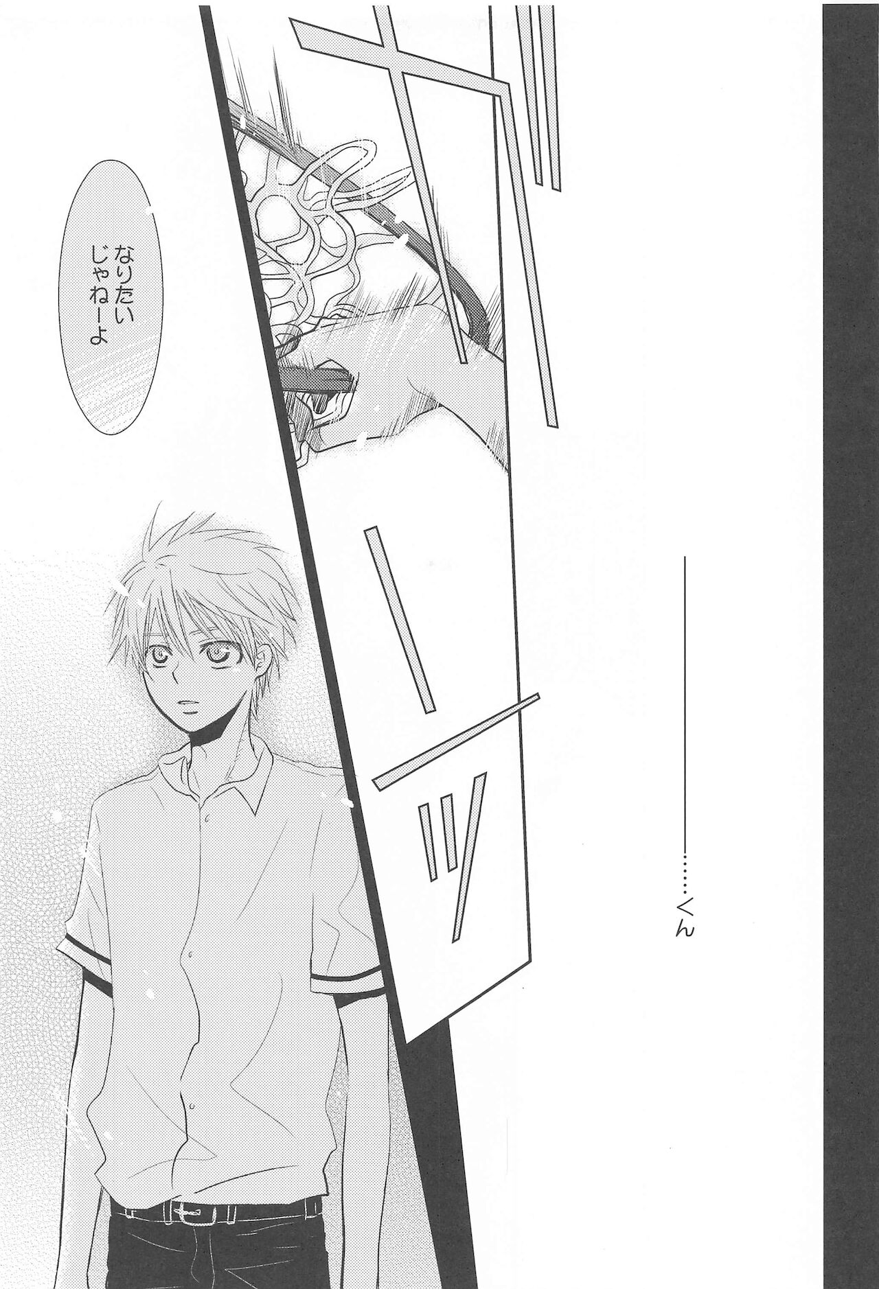 THE PSYLOCK OF KUROBAS page 9 full