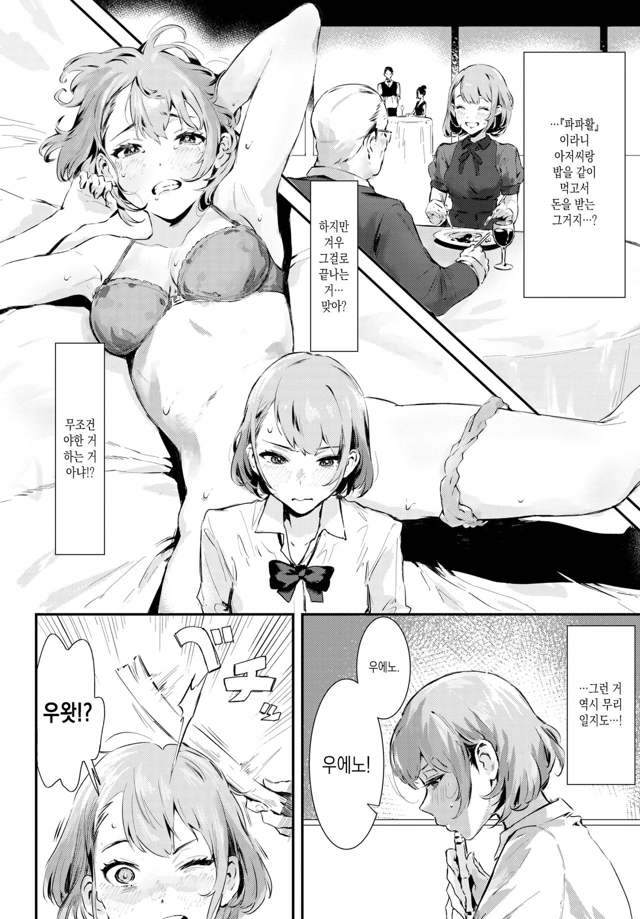 After School - A Dangerous Relationship with a Teacher page 2 full