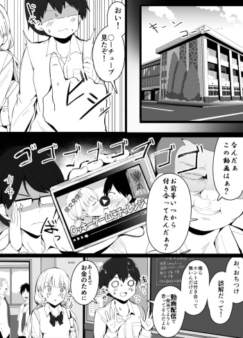 [こらんだむ] 幼馴染と動画配信したらクラスメイトに即バレした話 cover
