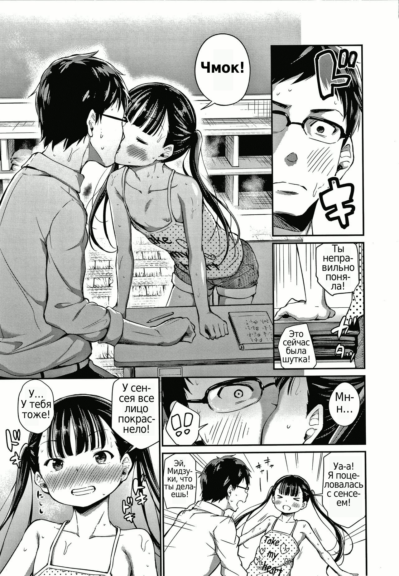 Konoko Haramasetemo Iidesuka? page 11 full