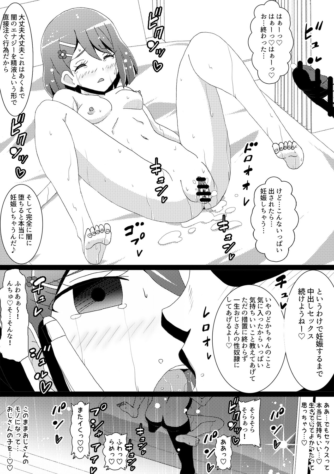 Nodoka shojosousituhen page 11 full