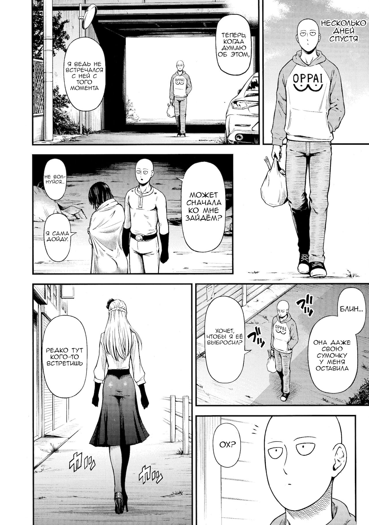 ONE-HURRICANE 8 page 3 full