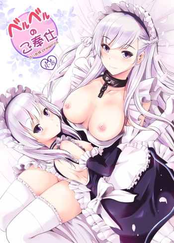 [Noriajou (Shiroi Noria, Arino Hiroshi)] BelBel no Gohoushi (Azur Lane) [English] {Hennojin} [Digital] cover