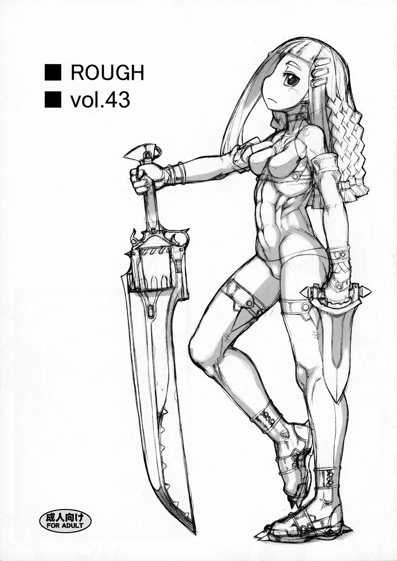 ROUGH vol.43 page 1 full