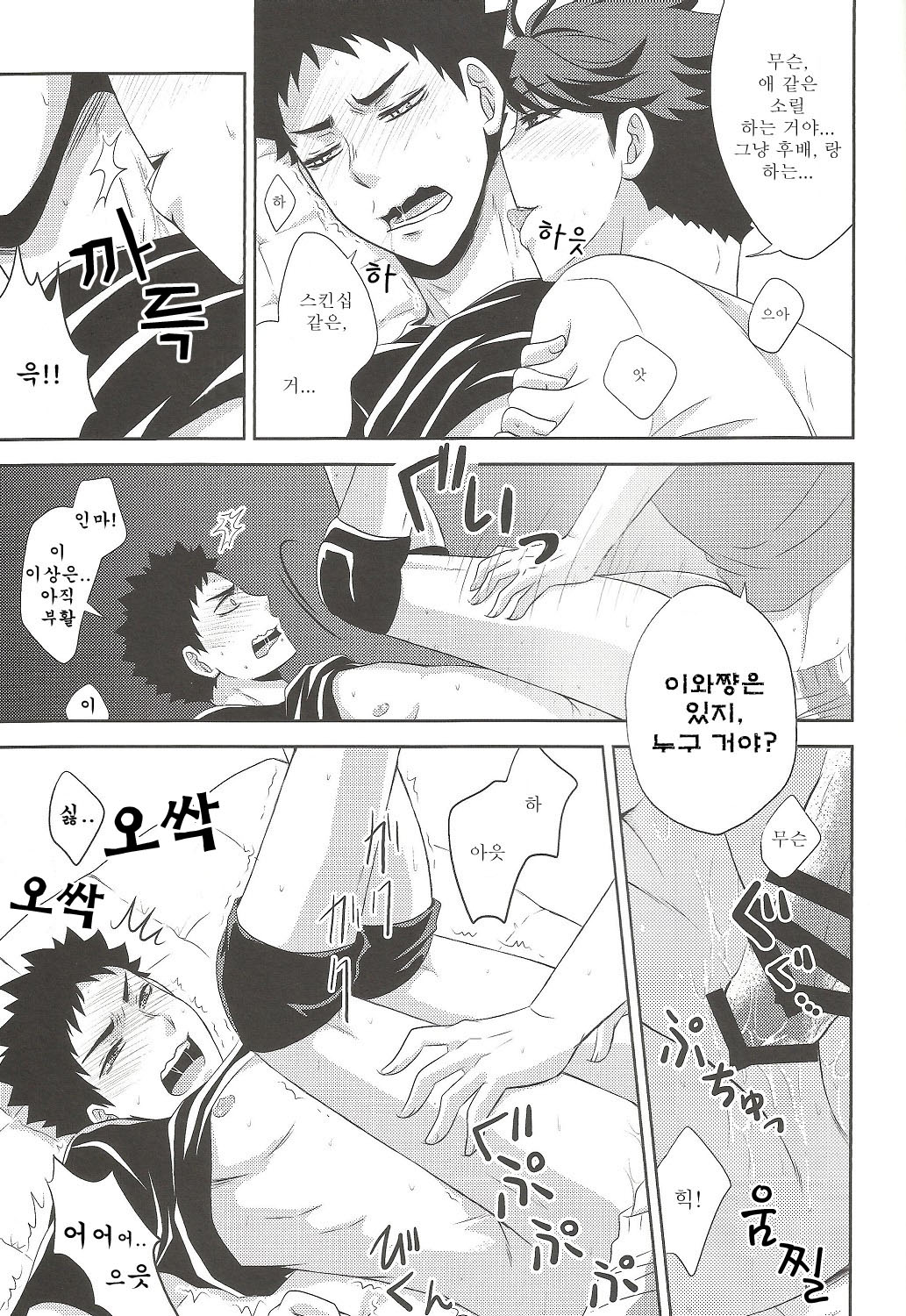 Kyouken chan to Asobo page 6 full