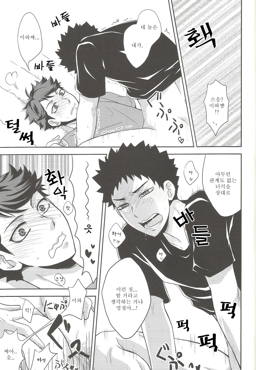 Kyouken chan to Asobo page 8 full