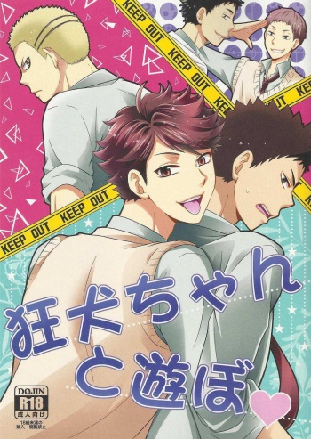 (C87) [aqua star (kuzumi yuno)] Kyouken chan to Asobo (Haikyu!!) [Korean] cover