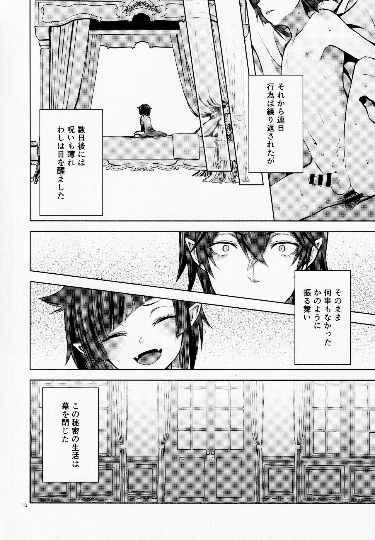 Nemuri no Mahou to Chi no Biyaku page 11 full