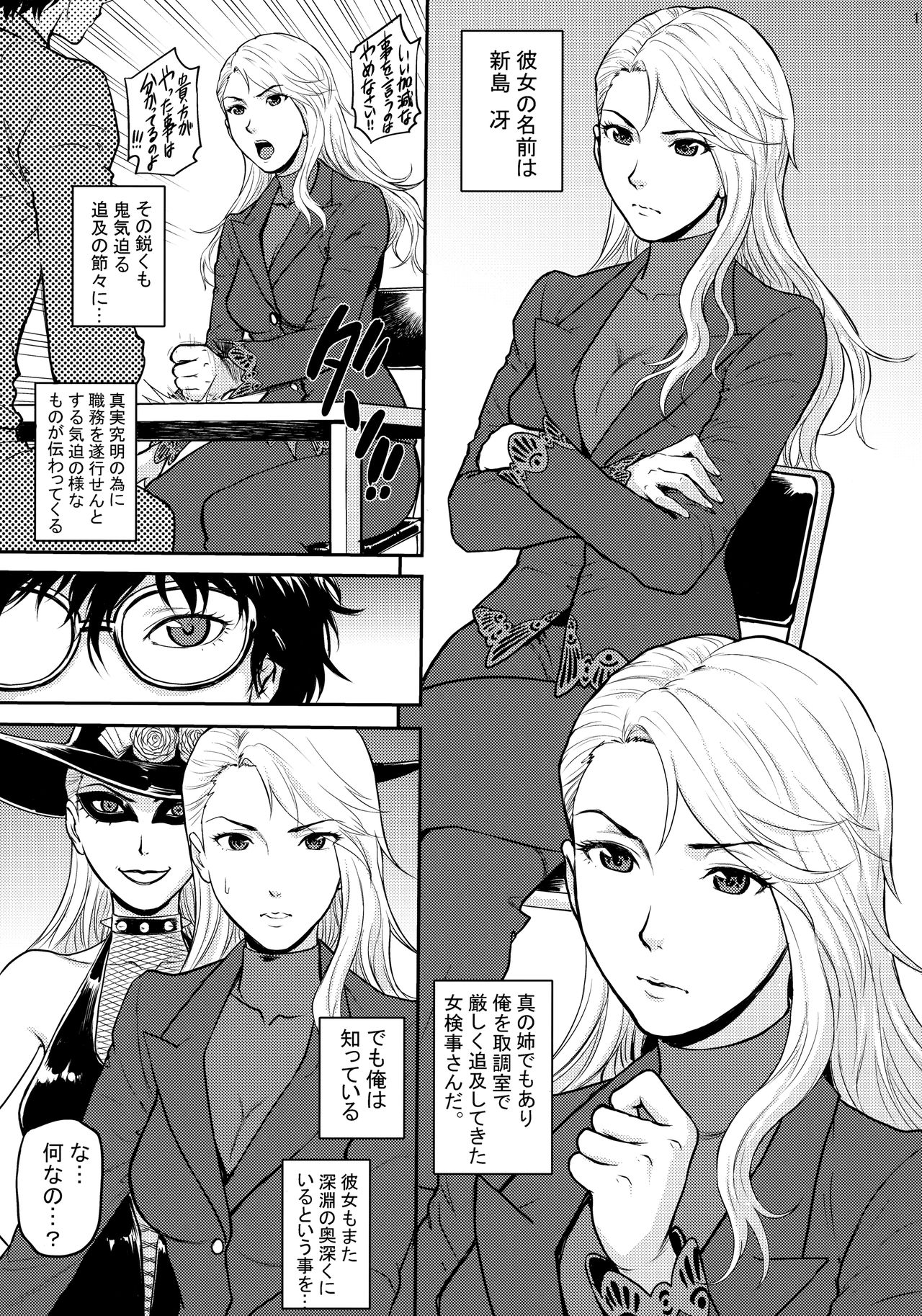 Ore-tachi wa Tabi ni Deta San page 12 full