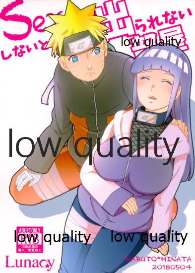 Sexしないと出られない部屋 page 1 full