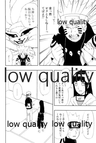 Sexしないと出られない部屋 page 11 full