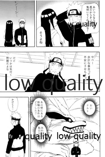 Sexしないと出られない部屋 page 12 full