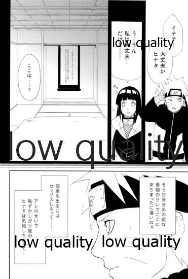 Sexしないと出られない部屋 page 7 full