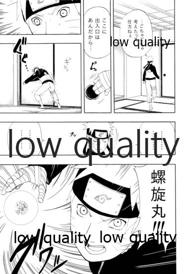 Sexしないと出られない部屋 page 8 full