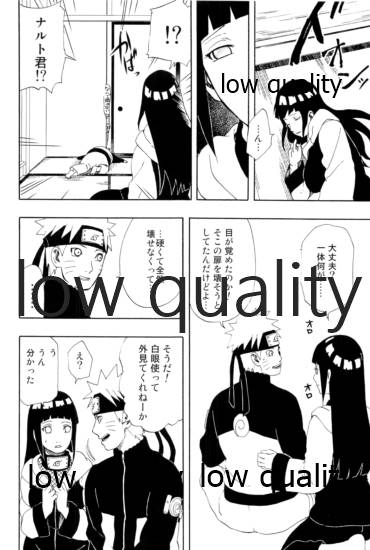 Sexしないと出られない部屋 page 9 full
