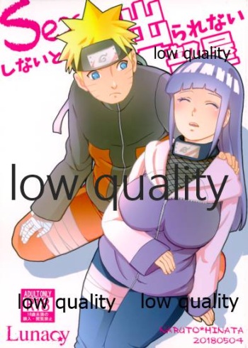 (超全忍集結2018) [Lunacy (Aika)] Sexしないと出られない部屋 (NARUTO -ナルト-) cover