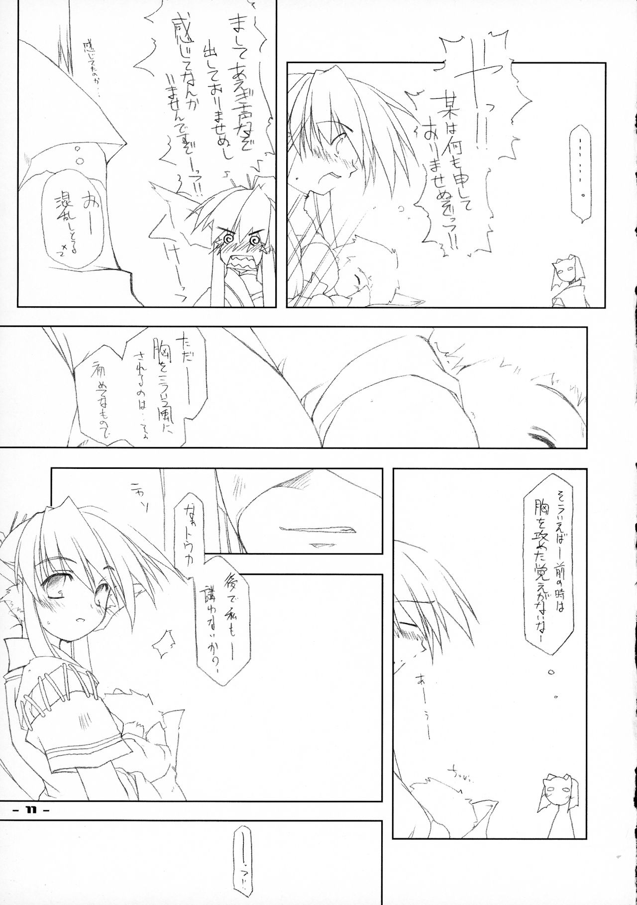 ZAN page 10 full