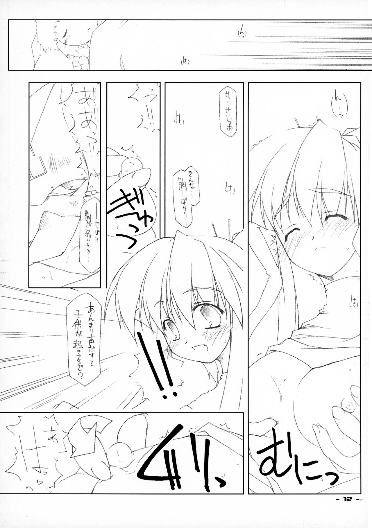 ZAN page 11 full