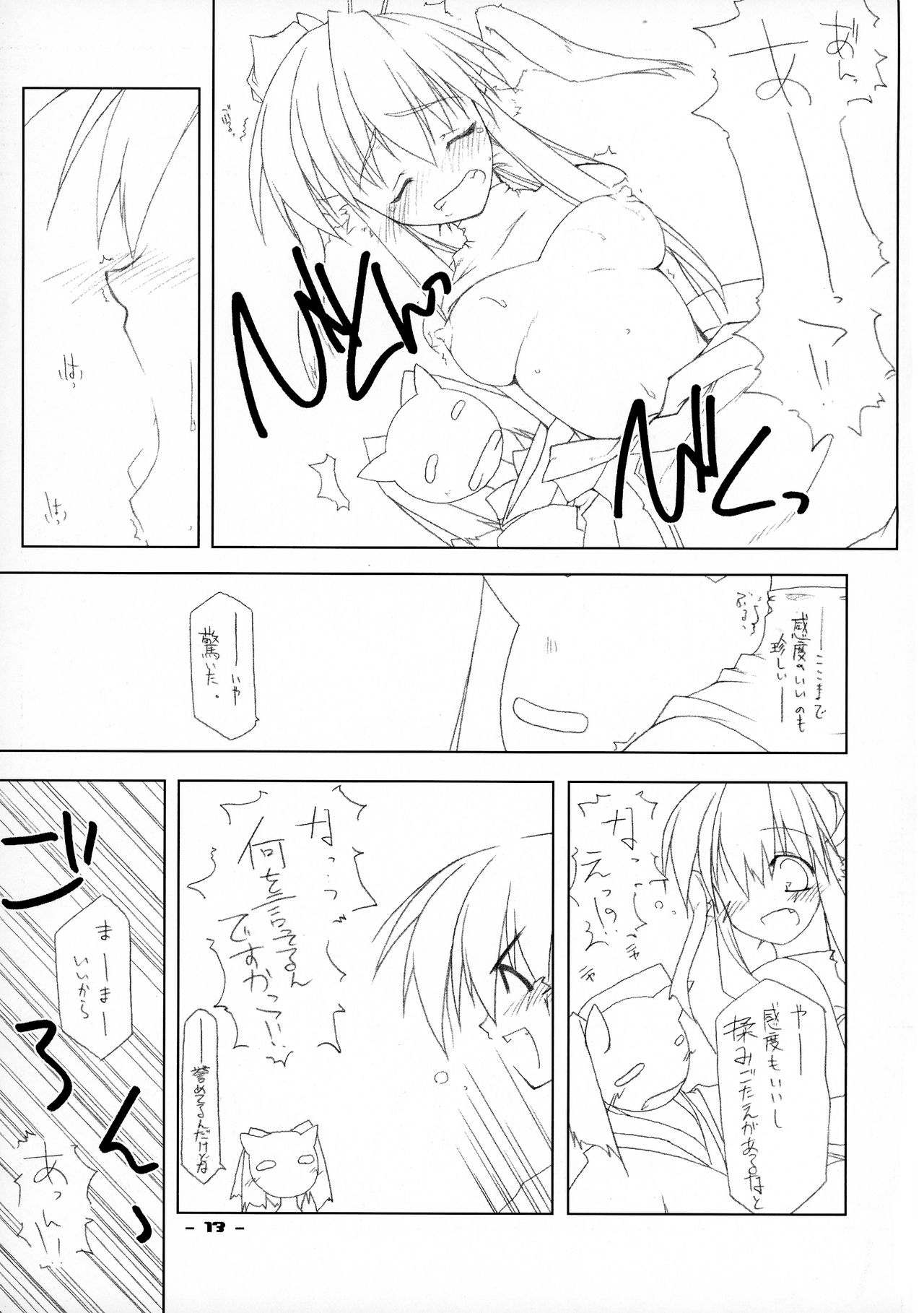 ZAN page 12 full