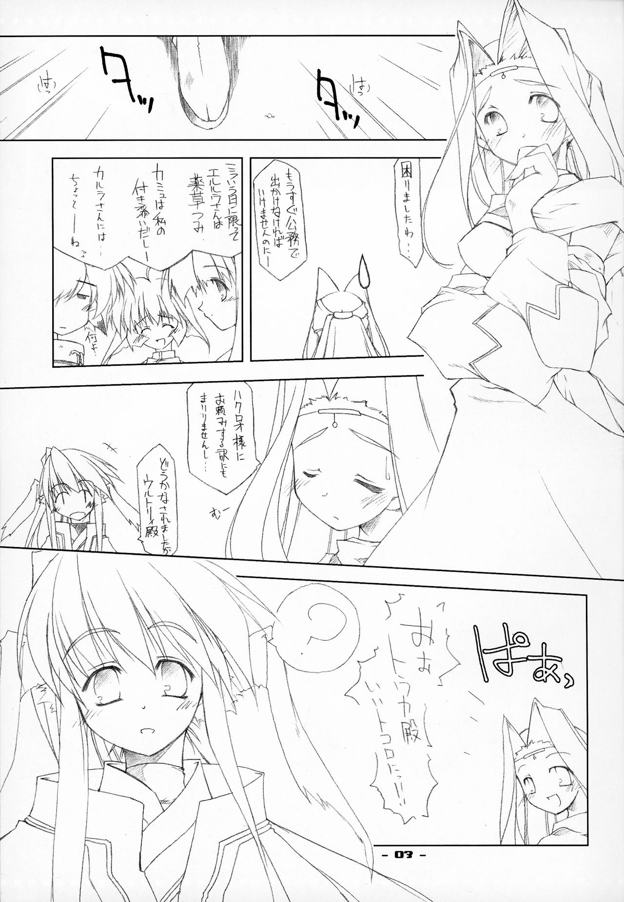ZAN page 3 full