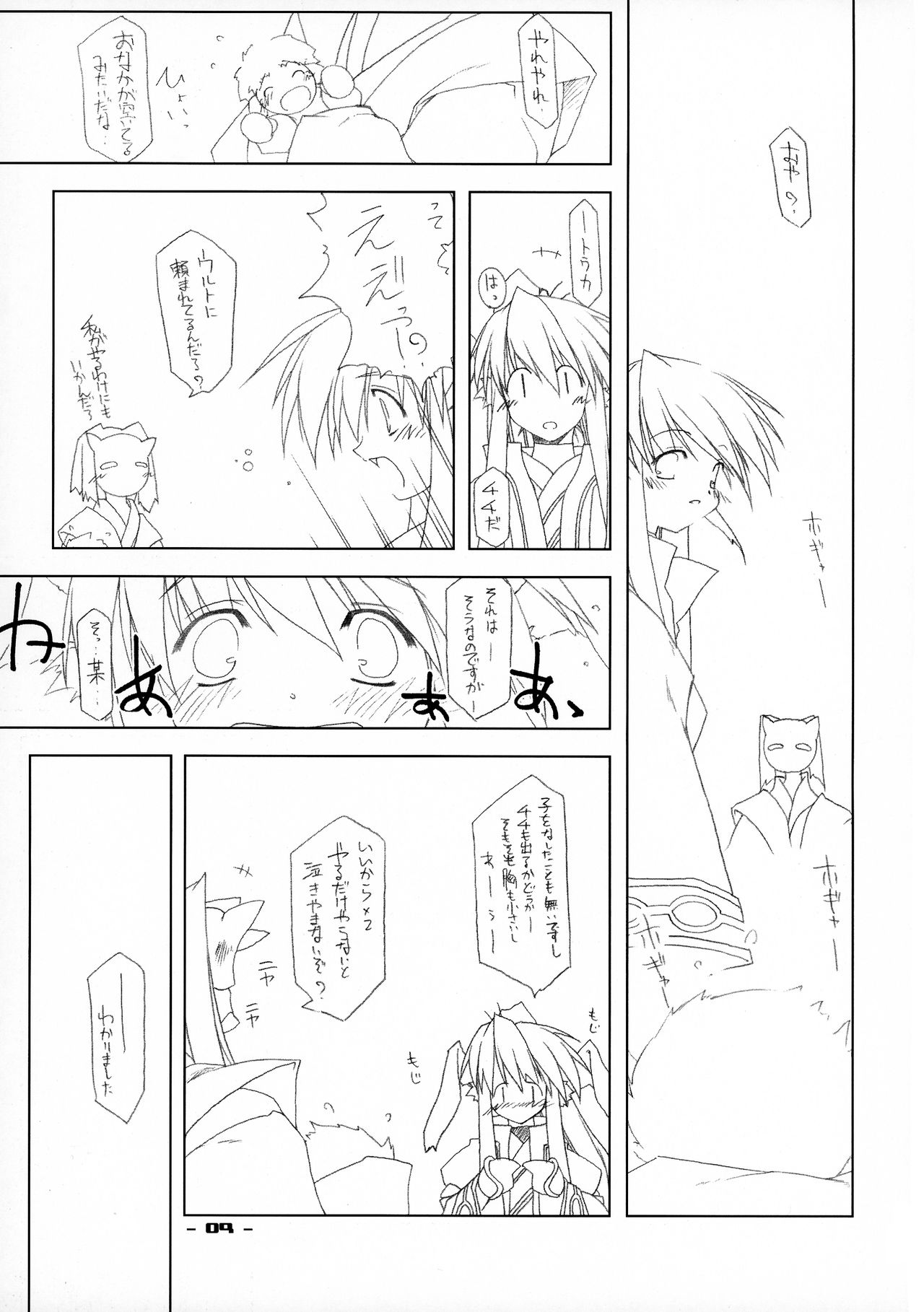 ZAN page 8 full