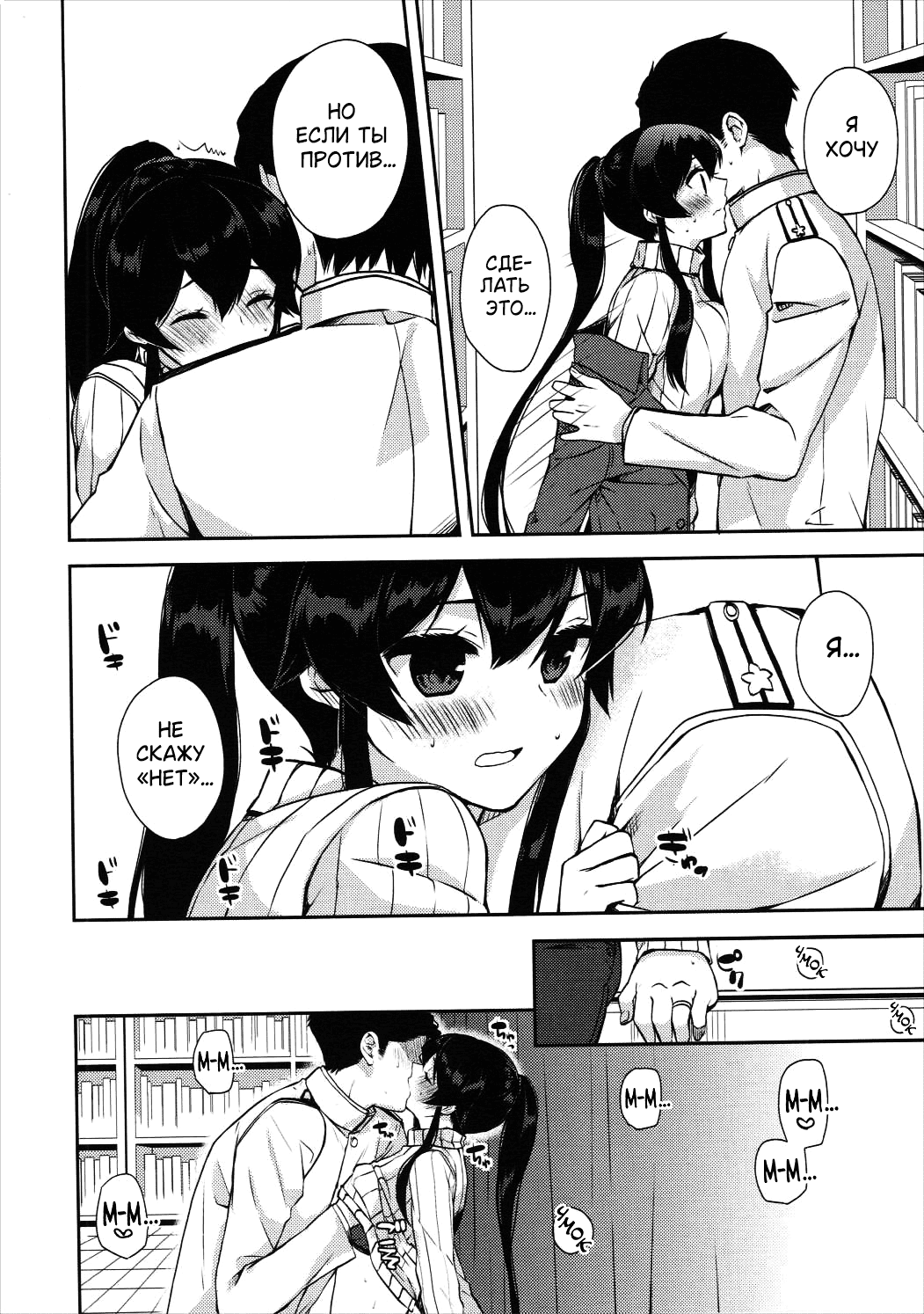Yoru Yahagi 5 | Моя милая Яхаги глава 5 page 11 full