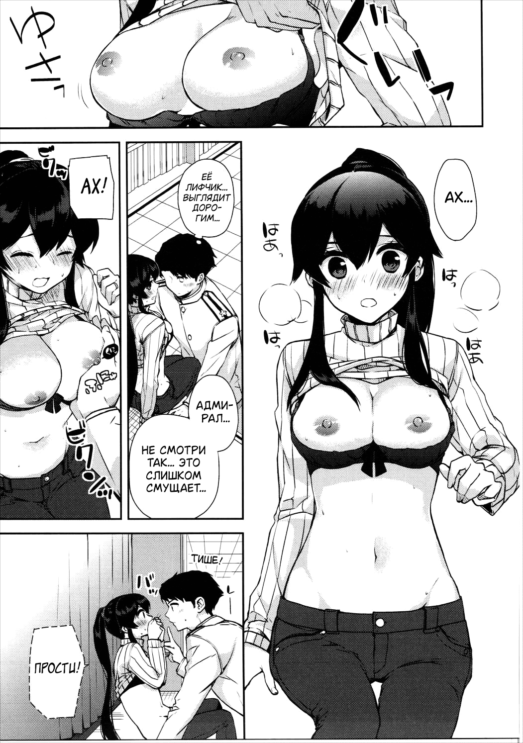 Yoru Yahagi 5 | Моя милая Яхаги глава 5 page 12 full