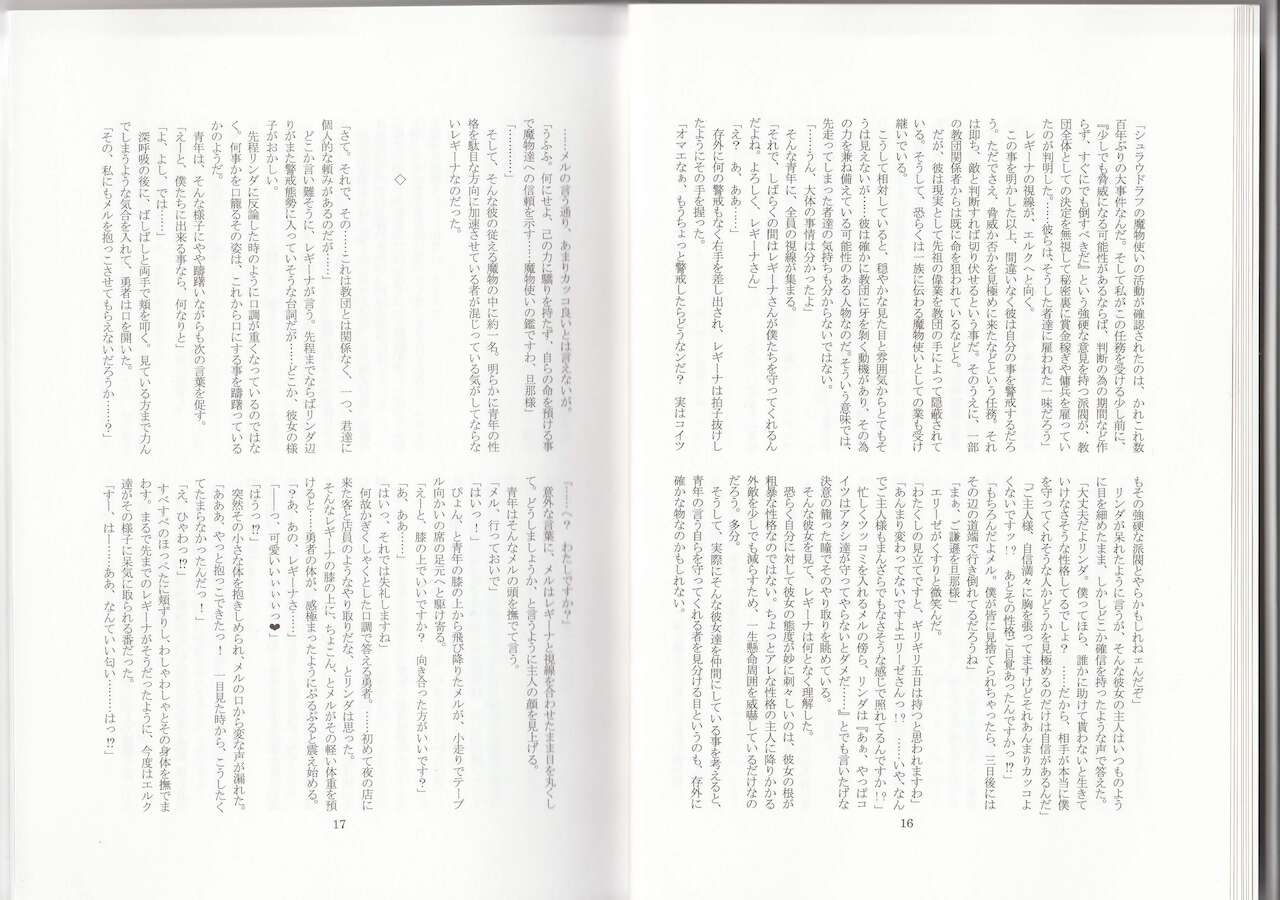 Harem of Collar page 11 full
