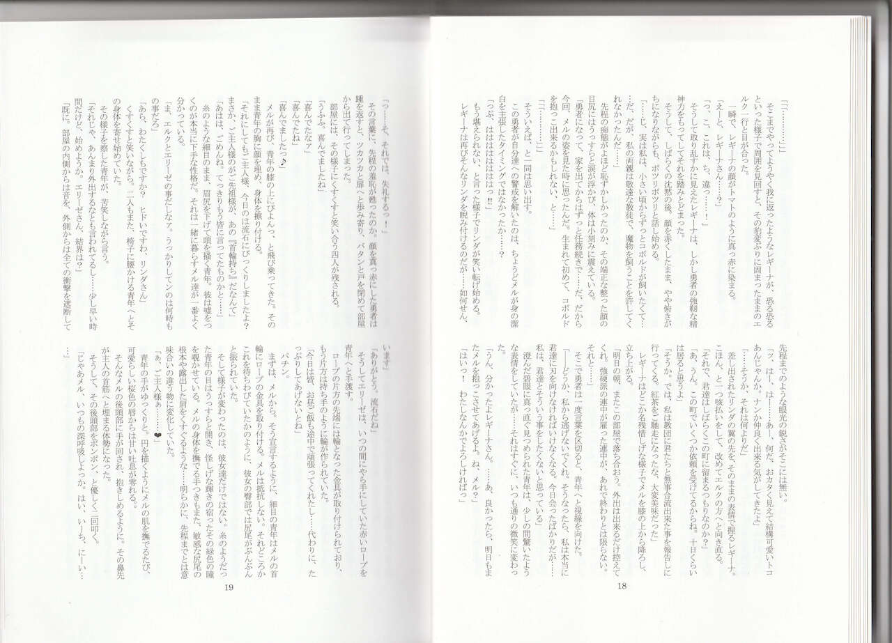 Harem of Collar page 12 full