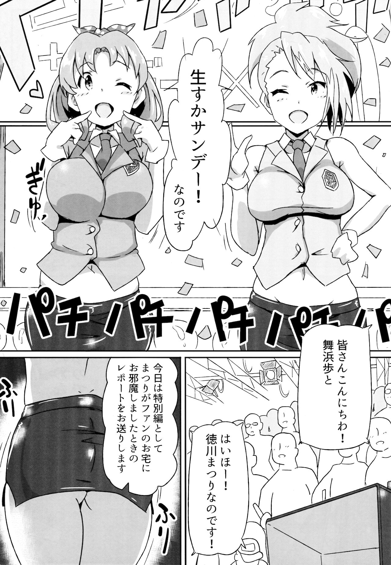 Ho? Heigh-Ho! Hime nano desu! page 2 full