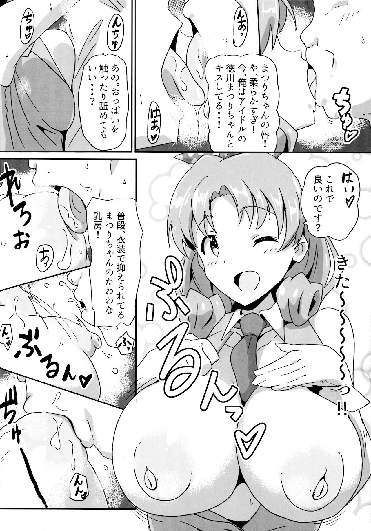 Ho? Heigh-Ho! Hime nano desu! page 5 full