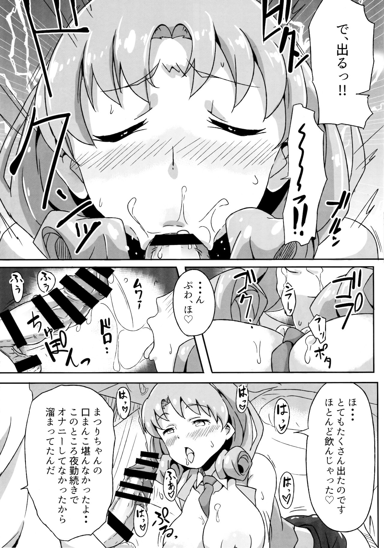 Ho? Heigh-Ho! Hime nano desu! page 8 full