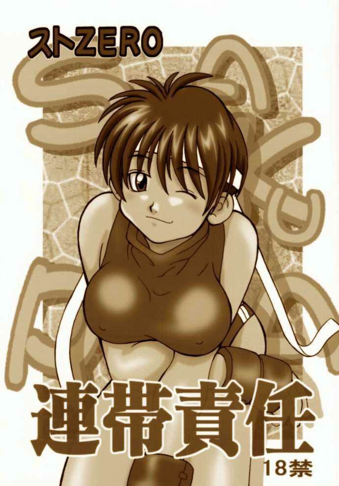 St ZERO SAKURA Rentai Sekinin page 2 full