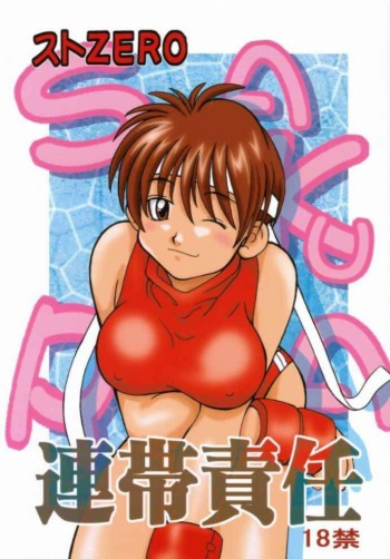 [Sune Girochin (Kisaragi Wataru)] St ZERO SAKURA Rentai Sekinin (Street Fighter) [English] [ChoriScans] cover
