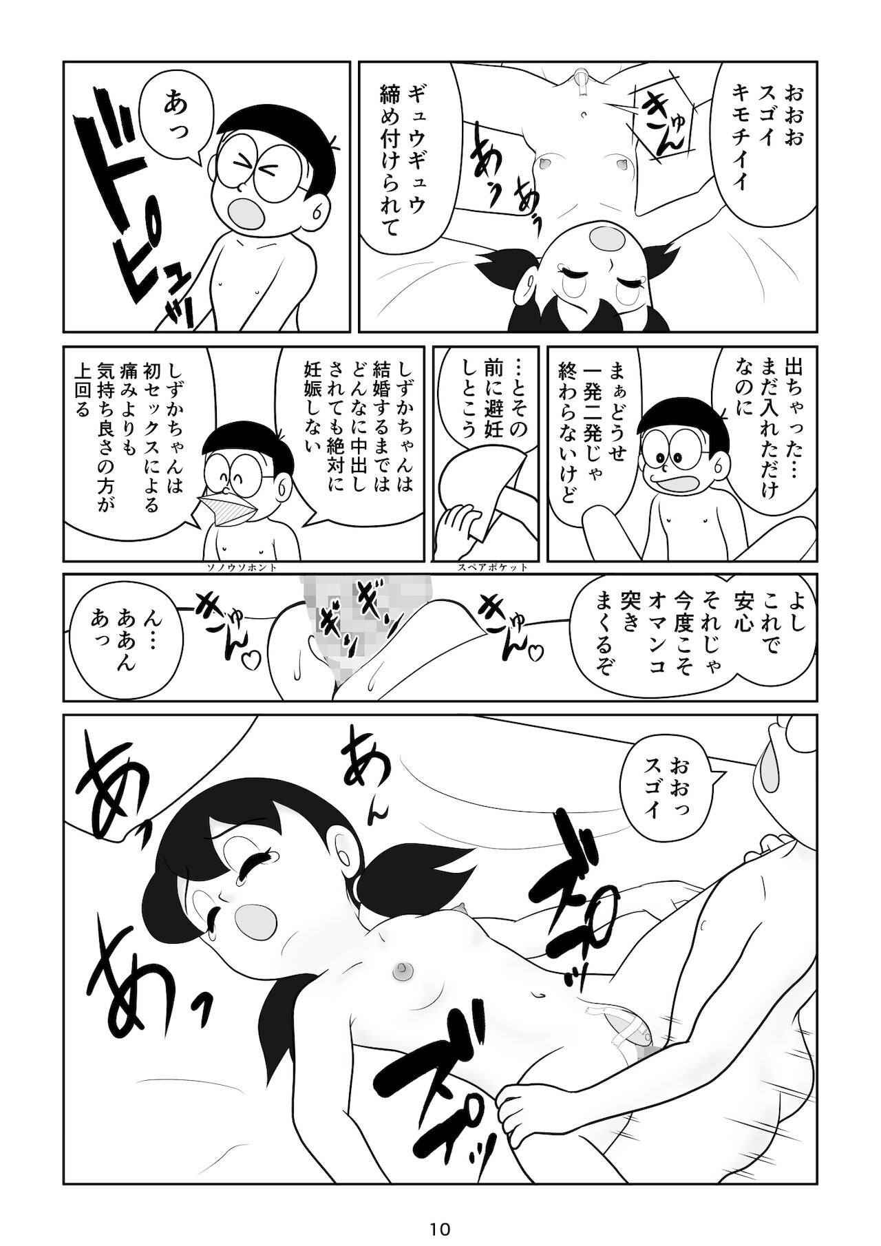 S no junan page 11 full