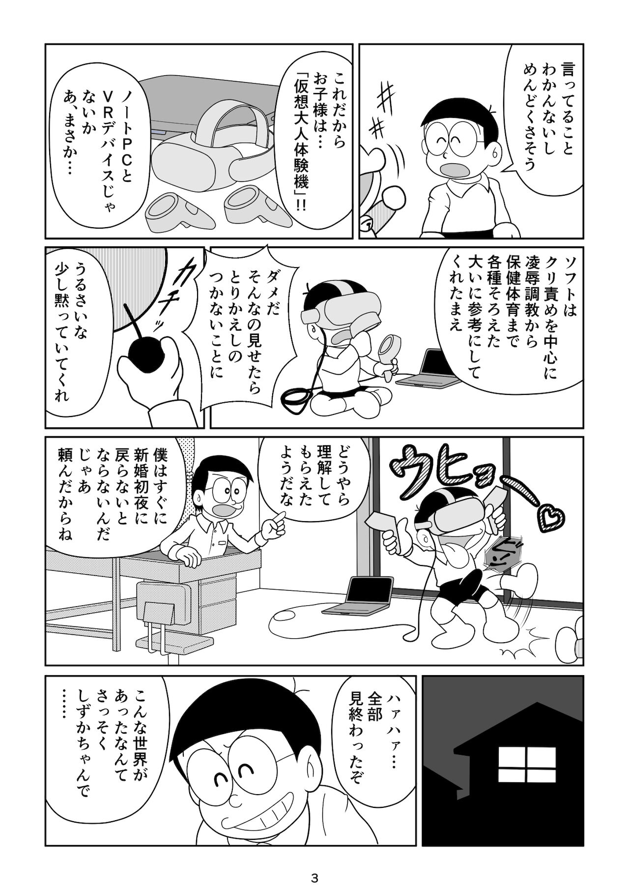 S no junan page 4 full