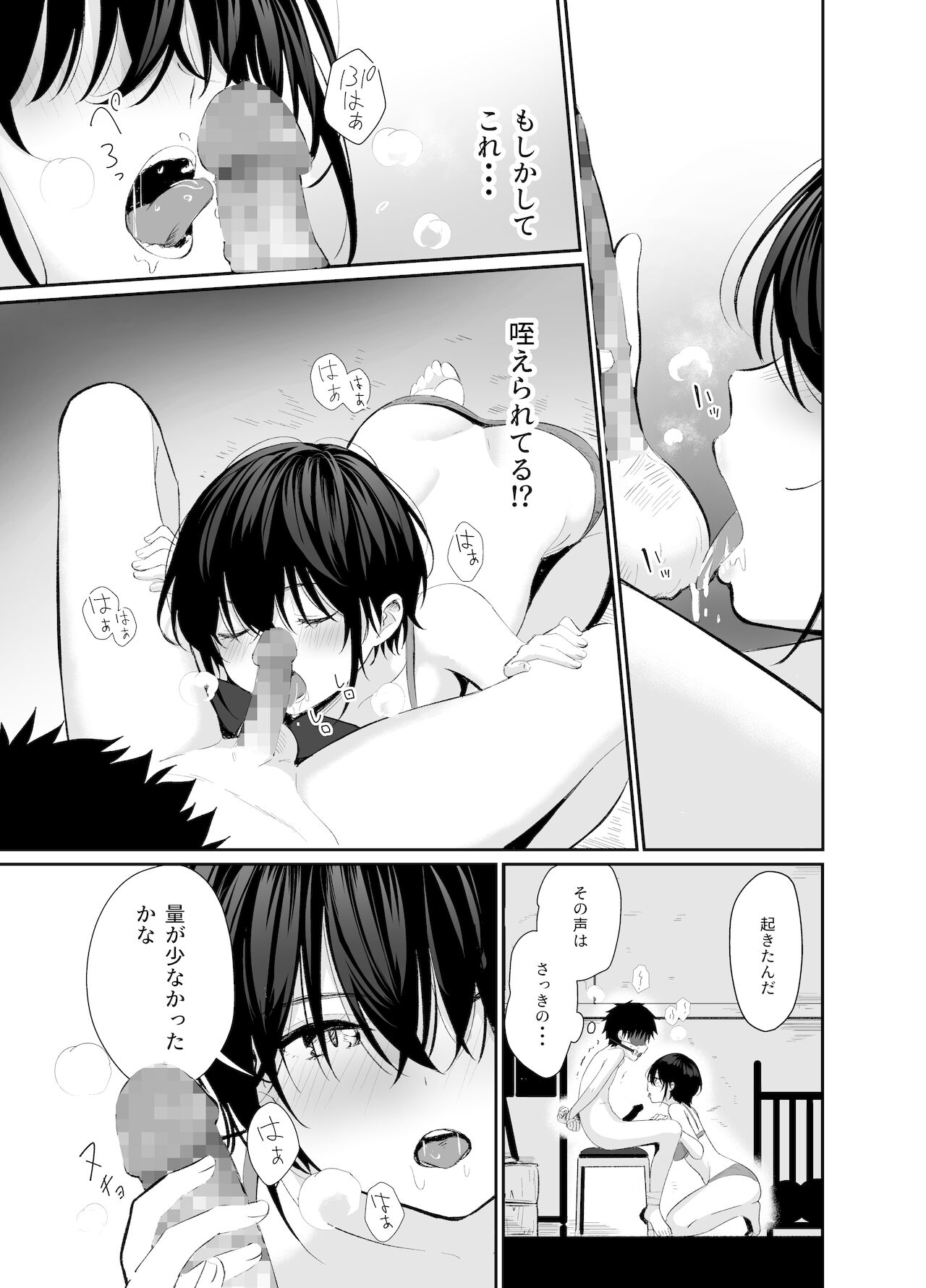 心は大人 page 11 full