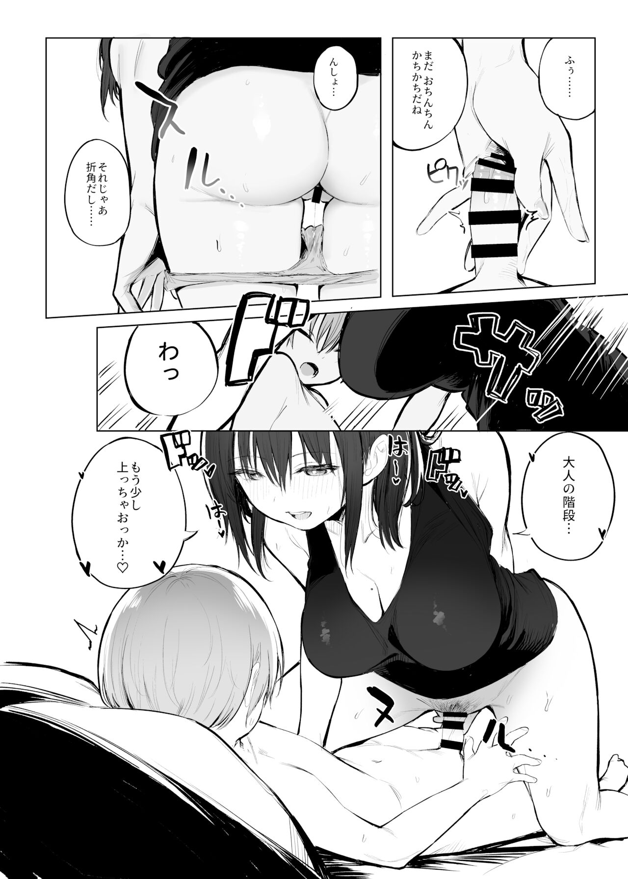 Otona no Kaidan page 11 full