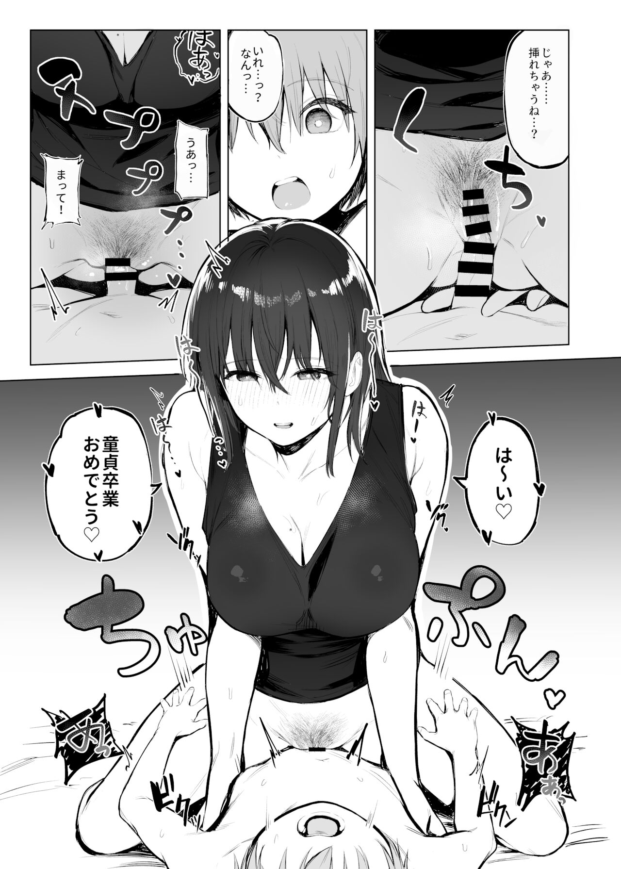 Otona no Kaidan page 12 full