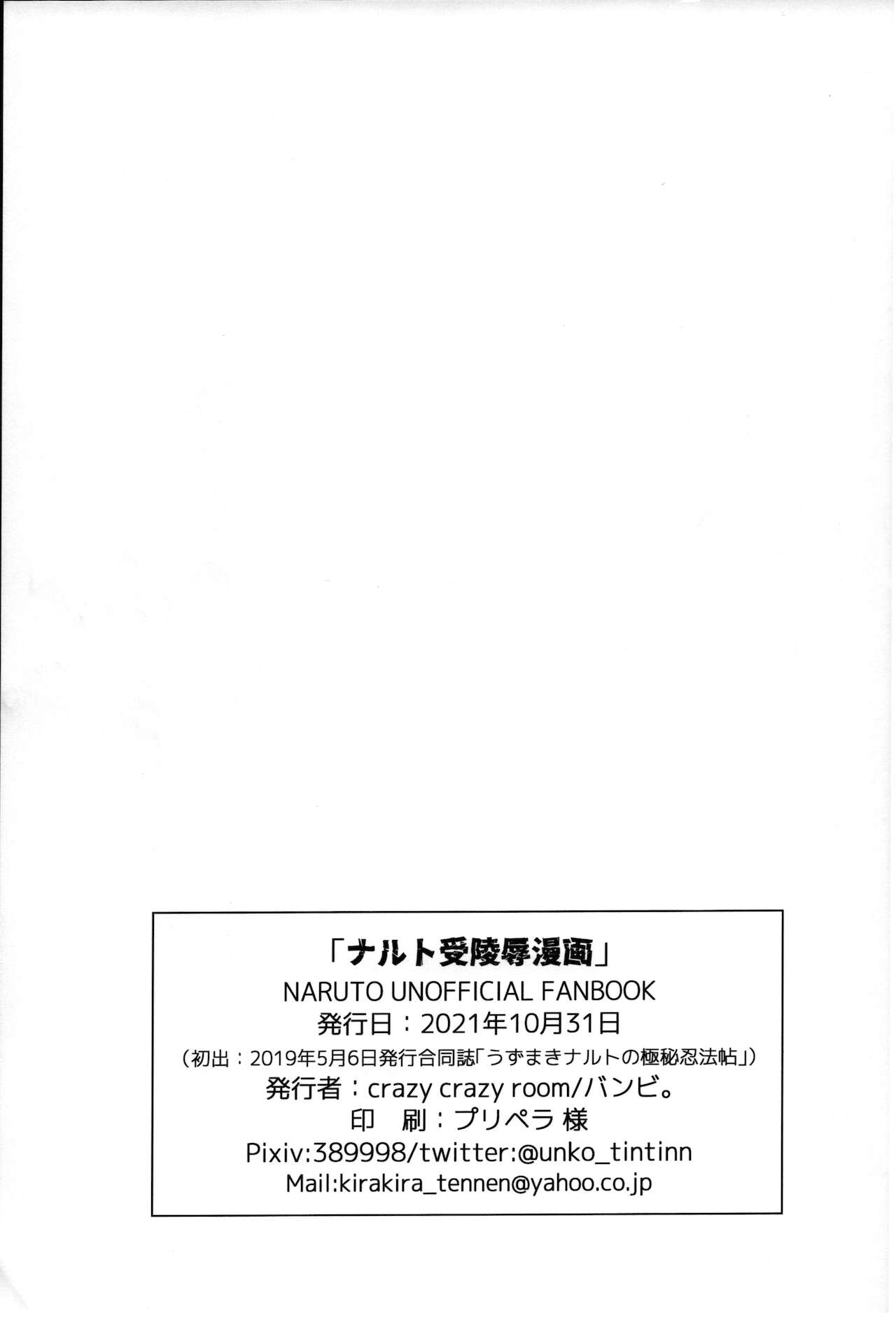 naruto ryōjoku manga page 11 full