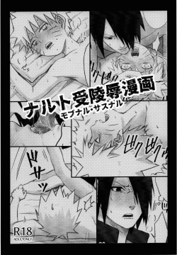 naruto ryōjoku manga