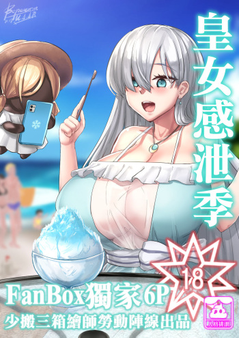 The Personality Excretion of Anastasia cover
