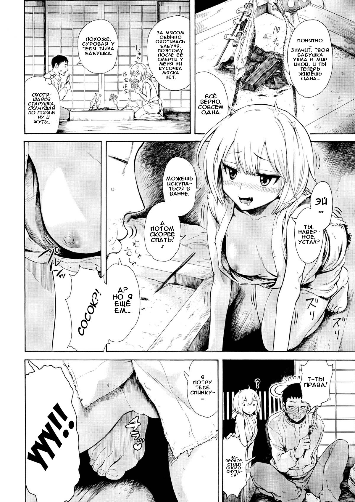 Огрёнок page 2 full