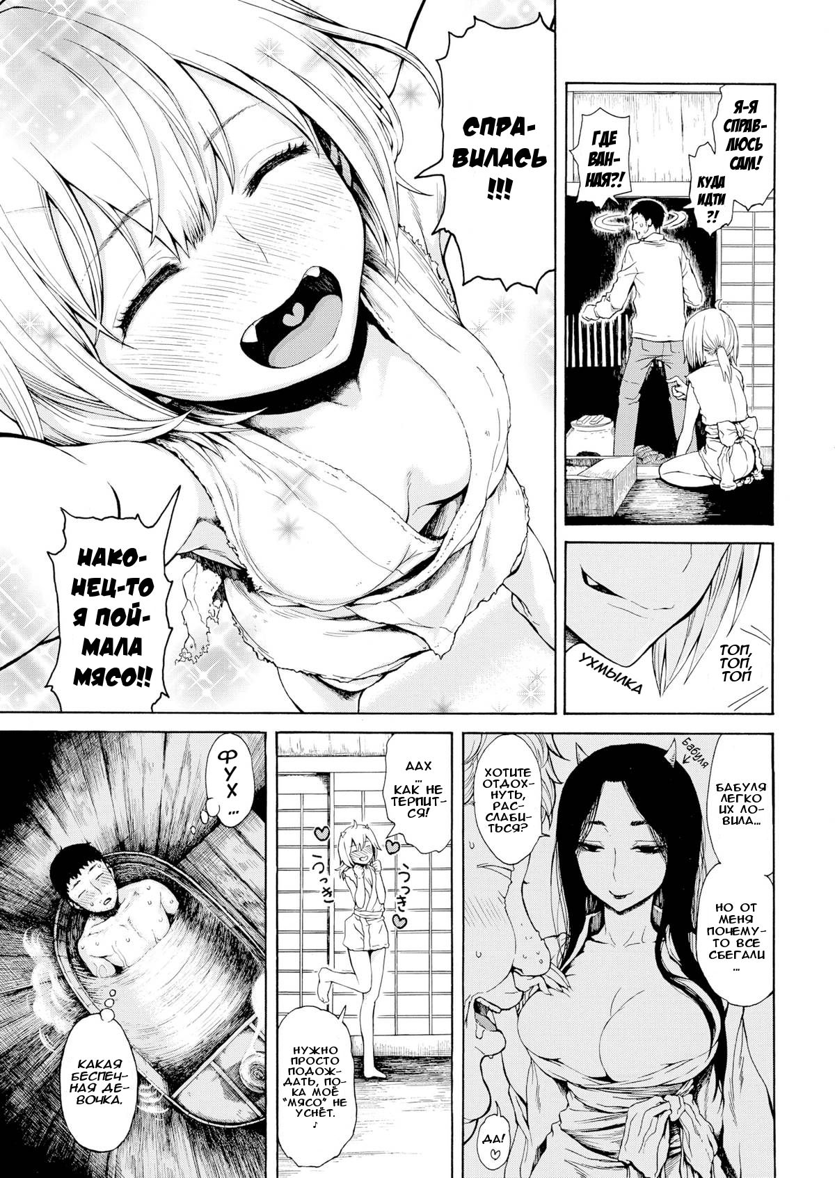 Огрёнок page 3 full