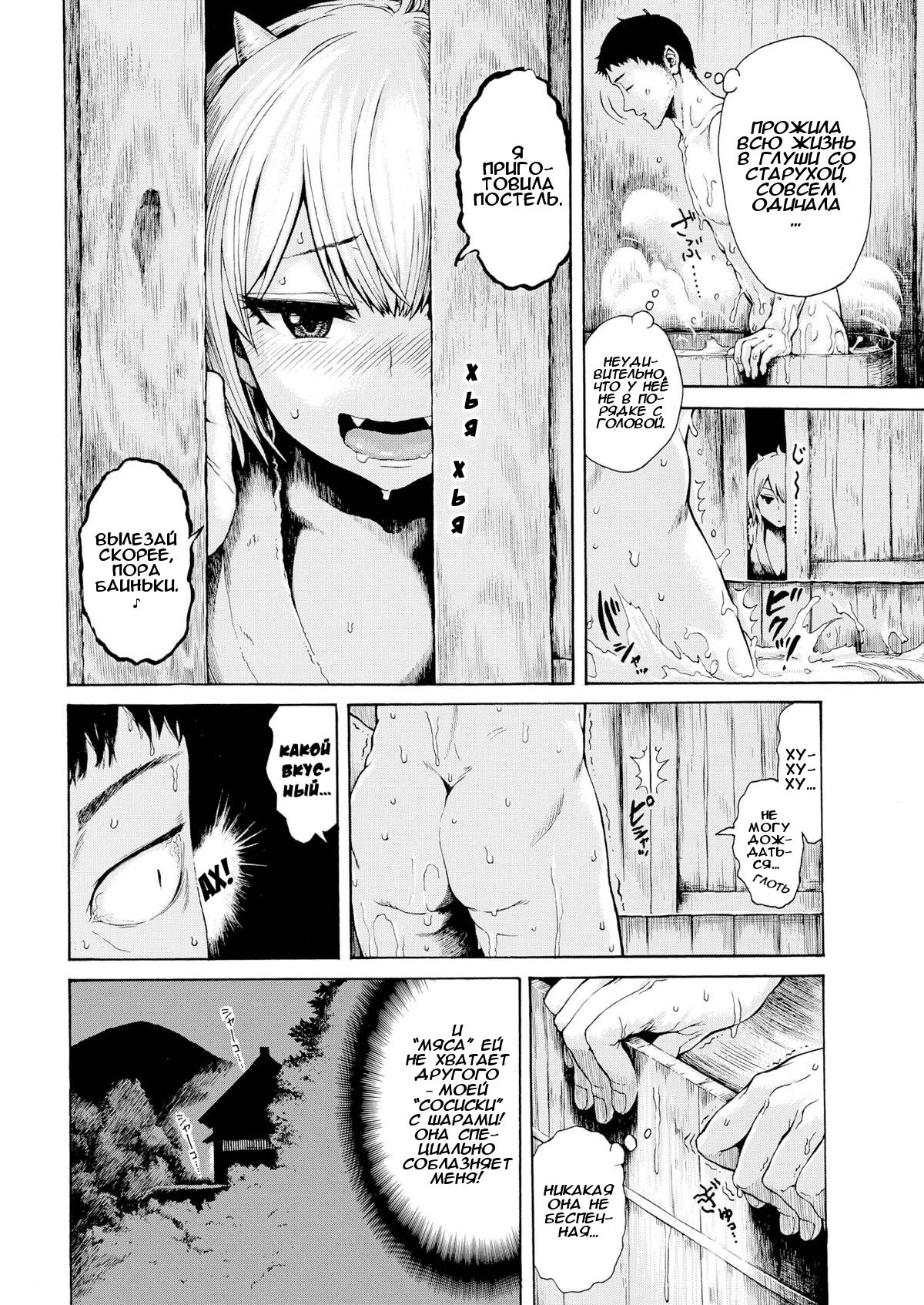 Огрёнок page 4 full